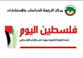 نشرة فلسطين اليوم (الجمعة 13 حزيران 2025)