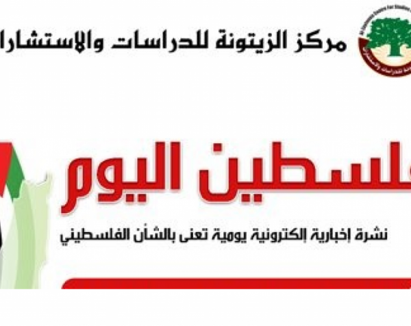 نشرة فلسطين اليوم (السبت 18 تشرين الأول 2025)
