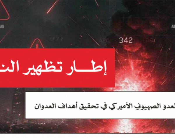 بنية سردية: إطار تظهير النصر