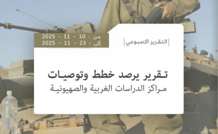 راصد المخاطر رقم 162