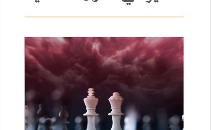 التأثير في الدول المعادية