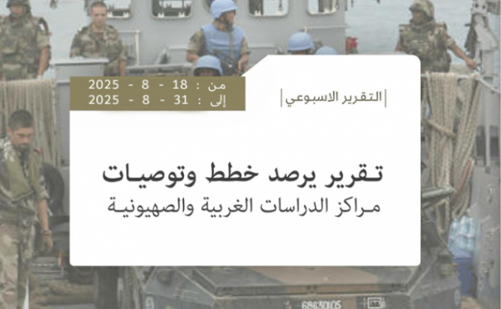 راصد المخاطر رقم 154
